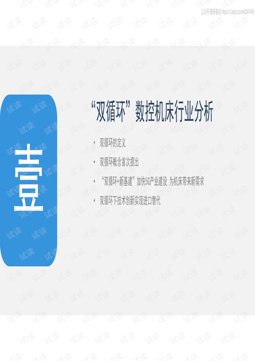 中國(guó)數(shù)控機(jī)床行業(yè)市場(chǎng)前景及投資研究報(bào)告（2020版）